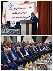  ضرورت ارتقای خدمات به مشتریان و حمایت هدفمند از تولیدکنندگان و کارآفرینان